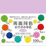 エヒメ紙工 両面同色おりがみ単色 15cm 100枚 ふじ ESC-08