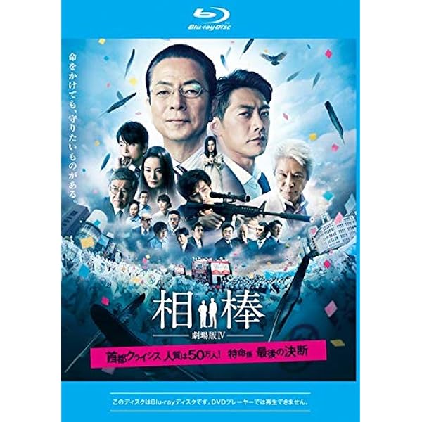 Amazon.co.jp: 天国と地獄 〜サイコな2人〜 Blu-ray BOX : 綾瀬