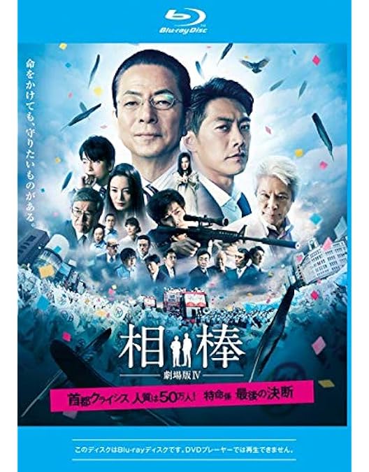 Amazon.co.jp: 相棒season14 ブルーレイBOX(6枚組) [Blu-ray] : 水谷豊