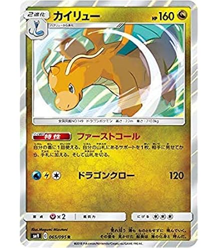 Amazon.co.jp: ポケモンカードゲーム S10b 078/071 カイリューV 竜 (SR