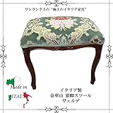 猫脚スツール ヴェルデ at-bt-809sr-ve