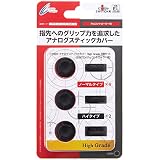 CYBER ・ アナログスティックカバー High Grade 6個セット ( SWITCH Proコントローラー 用)ブラック - Switch
