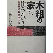 建築家のための数学 松井源吾編著 Amazon.co.jp: 松井 源吾: 本