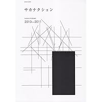 バンド・スコア サカナクション SAKANA ENSEMBLE