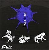 �������̃p�Y��