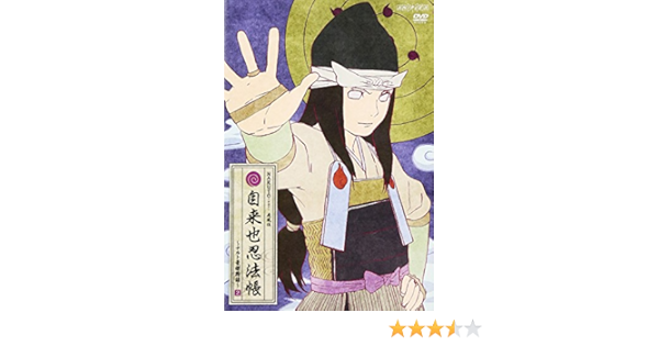 Amazon Naruto ナルト 疾風伝 自来也忍法帳 ナルト豪傑物語 2 Dvd アニメ