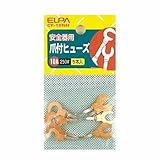 ELPA 銅爪付ヒューズ 250V 15A CF-15NH