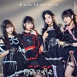 愛 make CRAZY world(特典なし)