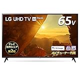 LG 65V型 4Kチューナー内蔵 液晶テレビ Alexa搭載 ドルビーアトモス 対応 TV 65UM7300EJA