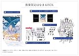 【PS5】クライマキナ/CRYMACHINA 数量限定はなまるBOX 【メーカー特典あり】