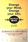 わたしの心が晴れる本