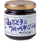 弘前屋 山ぶどう&ブルーベリージャム 185g