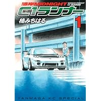 湾岸ミッドナイト C1ランナー（4） (ヤングマガジンコミックス