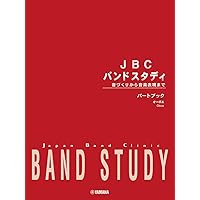 JBCバンドスタディ 全12冊セット Amazon.co.jp: JBC バンドスタディ パートブック アルトサクソフォン