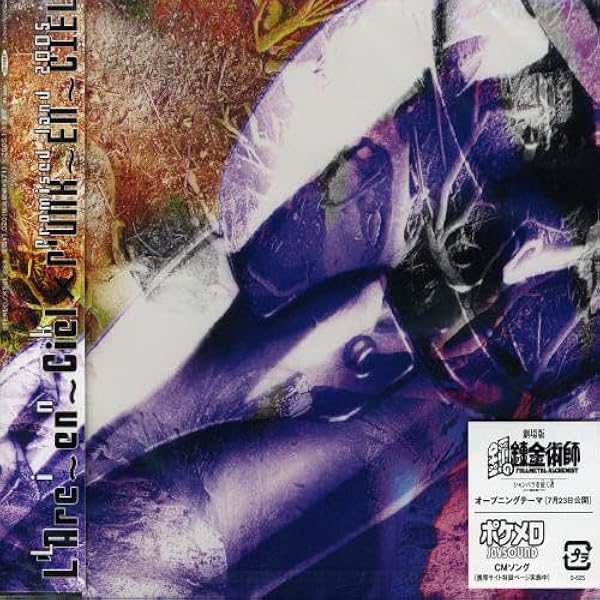 Amazon.co.jp: GOOD LUCK MY WAY - L'Arc~en~Ciel: ミュージック
