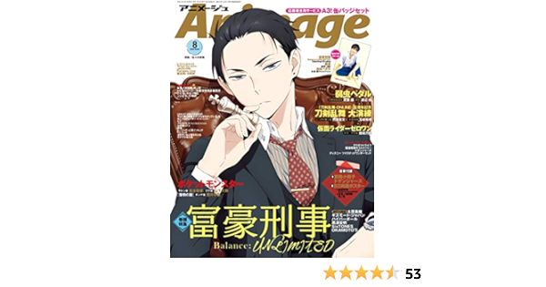Animage 年8月号 Animage アニメージュ Animage編集部 趣味 その他 Kindleストア Amazon