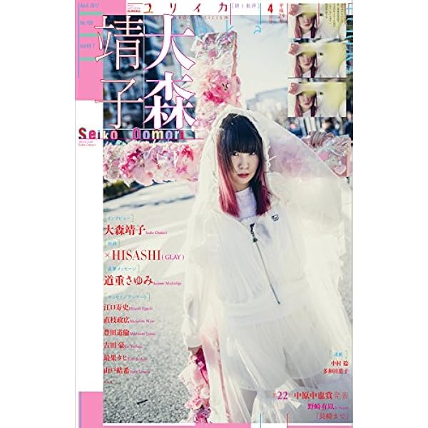 Amazon.co.jp: 超歌手大森靖子の超一方的完全勝利 eBook : 大森 靖子: 本
