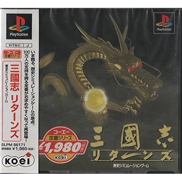 三國志Ⅲ　プレイステーション 三國志Ⅲ プレイステーション 三國志Ⅲ 三国志3