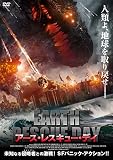 アース・レスキュー・デイ [DVD]