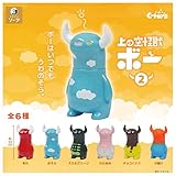 上の空怪獣ボー2 [全6種セット(フルコンプ)] ガチャガチャ カプセルトイ
