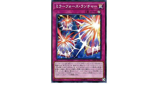 Amazon Co Jp 遊戯王 ミラーフォース ランチャー ノーマル ストラクチャーデッキ リボルバー Sd36 永続罠 ノーマル ホビー 通販