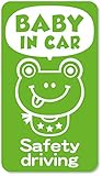 imoninn BABY in car ステッカー　【マグネットタイプ】　No.52　カエルさん2　（黄緑色）