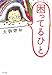 困ってるひと