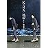 梶井基次郎,小椋ムク,櫻井孝宏「Kの昇天／檸檬 朗読CD付」