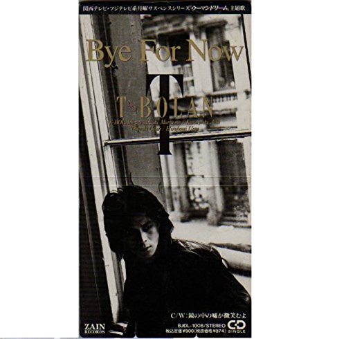 Bye For Now | T-BOLAN | オリコンニュース（ORICON NEWS）