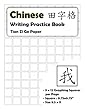 Chinese Writing Practice Book: Chinese Writing and Calligraphy Paper Notebook for Study. Tian Zi GE Paper. Mandarin Pinyin Chinese Writing Paper (White Cover)