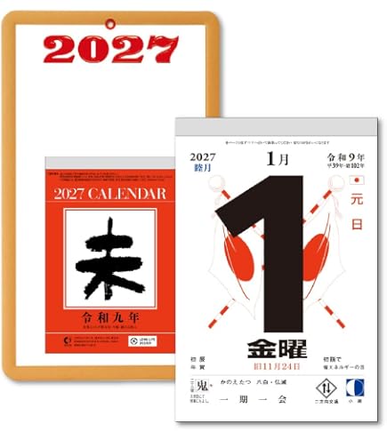 Amazon | 新日本カレンダー 2026年 カレンダー 日めくり 台紙付