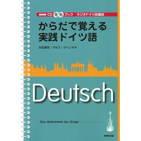 基礎ドイツ語 文法ハンドブック | 岡田 公夫, 清野 智昭 |本 | 通販