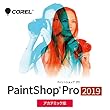 Corel PaintShop Pro 2019 アカデミック版 ダウンロード|ダウンロード版