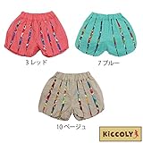 【SiShuNon/Kiccoly】切替バルーンパンツ キッコリー 130 10 ベージュ