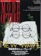 モードオプティークvol.46 (ワールドムック№1176)