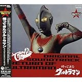 Amazon 帰ってきたウルトラマン ミュ ジックファイル Tvサントラ 冬木透 Pyg すぎやまこういち Tvサントラ アニメ ミュージック