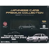 国産名車コレクション 8台 セット 515rY8eRiSL._UF350,350_QL50_.jpg