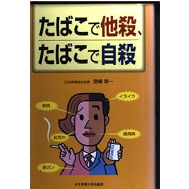 超希少】TOBACCO BOOK 2000 煙草の本【美品】 Amazon.co.jp