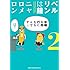 ベルリンは鐘（2）Kindle版