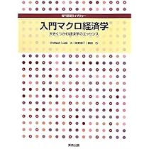 入門ミクロ経済学: これだけはおさえたい経済学のエッセンス