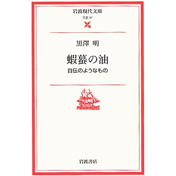 Amazon.co.jp: 全集黒澤明(全7冊) : 黒澤 明: 本