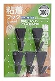 WAKI 三角型 粘着フック 5個入り 黒 制限荷重300g