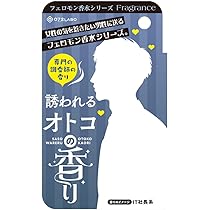 Amazon.co.jp: 072Fragrance フェロモン香水誘われるオトコの