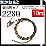 富士電線 60000-466 溶接用WCT 22SQ アース線(端子) イエローライン 10m