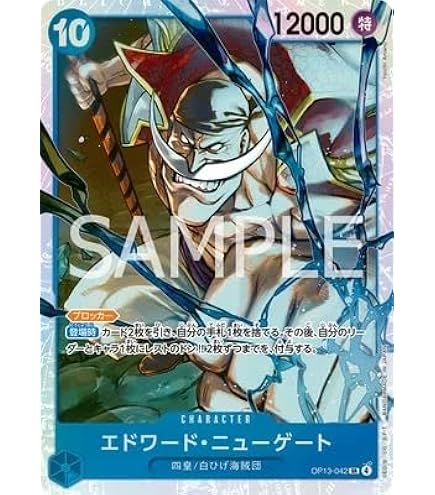 Amazon.co.jp: ワンピースカードゲーム OP02-013 ポートガス・D