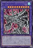 遊戯王 DP24-JP001 神・スライム (日本語版 ウルトラレア) デュエリストパック －冥闇のデュエリスト編－