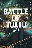 小説 BATTLE OF TOKYO vol.1 (角川文庫)