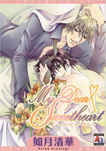 『My Dear Sweetheart』