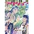 「月刊アクション2016年9月号」
