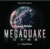 NHK�X�y�V���� MEGAQUAKE�`����n�k�` �I���W�i���E�T�E���h�g���b�N